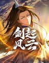 Kiếm Khởi Phong Vân - 