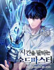 Kiếm Thánh Xuyên Thời Không - Kiếm Thánh Xuyên Thời Không