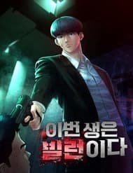 Kiếp Này Tôi Sẽ Là Phản Diện - Kiếp Này Tôi Sẽ Làm Nhân Vật Phản Diện