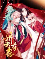 Kiều Phu Có Hỷ - Kiều Phu Có Hỷ