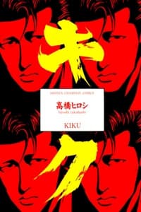 Kiku - 