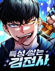 Kim Chiến Sĩ: Hành Trình Xây Dựng Đặc Tính - 