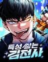 Kim Chiến Sĩ: Hành Trình Xây Dựng Đặc Tính - 