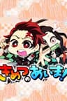 Kimetsu No Aima! - 