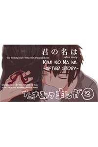 Kimi no nawa - After Story - 