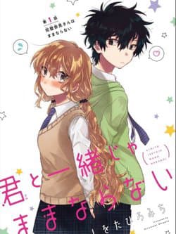 Kimi to Issho ja Mama Naranai - 