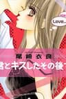 Kimi to Kiss Shite Sono Ato de - 