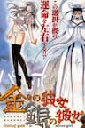 Kin no Kanojo Gin no Kanojo - Girl of Gold & Silver Girl Kin no Kanojo, Gin no Kanojo, Gái vàng gái bạc