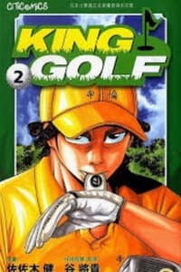 King Golf - 