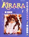 Kirara - Hồn ma quyến rũ - 