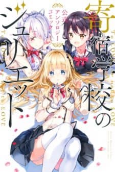 Kishuku Gakkou no Juliet The Official Anthology - 