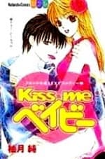 Kiss Me Baby - 