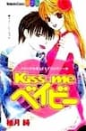 Kiss Me Baby - 