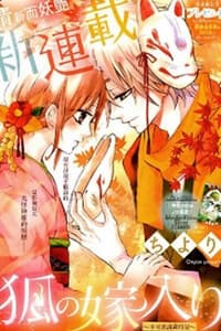 Kitsune no Yomeiri - 