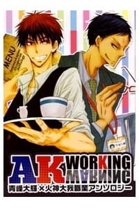 KnB Doujinshi - AK WORKING WARNING - 