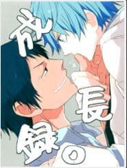 KnB Doujinshi – Trưởng Thành Kí - 