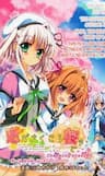 Koi ga Saku Koro Sakura Doki - Charming Scarlet - 