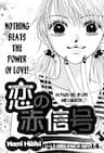 Koi no Akashingou - The Love's Red Signals - 