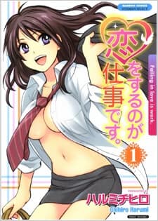 Koi wo Suru no ga Shigoto desu - 