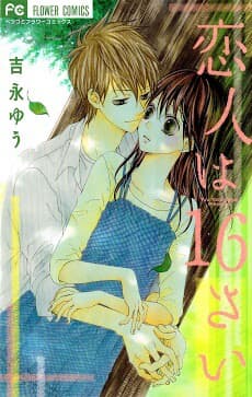 Koibito Wa 16 Sai ( Người Yêu Tôi 16 Tuổi) - 
