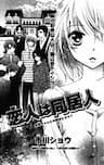 Koibito wa Doukyonin - 