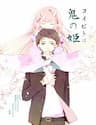 Koibito Wa Oni No Hime - 