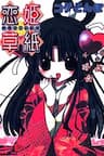 Koihime Soushi - 