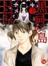 Kokushi No Shima - 