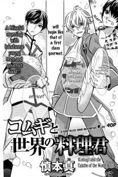 Komugi to Sekai no Ryouri-kun - 