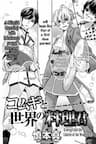 Komugi to Sekai no Ryouri-kun - 