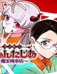 Konbini Fantasia: Maoujou Nakaten - Konbini Fantasia: Maoujou Nakaten