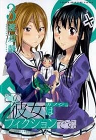 Kono Kanojo Wa Fiction Desu