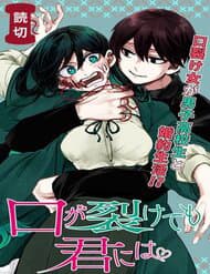 Kuchi Ga Saketemo Kimi Ni Wa (2020) - Kuchi ga Saketemo Kimi ni wa, Khẩu liệt nữ (2020)