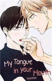 Kuchi no Naka no Shita - 口の中の舌, My Tongue in Your Mouth, Tongue in the Mouth