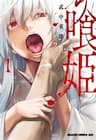 Kuhime - 