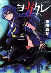 Kunoichi Gakuen Ninpouchou - 