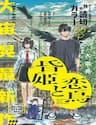 Kurahime To Koikarasu - 