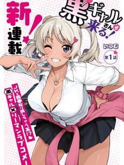 Kuro Gyaru-san ga Kuru! - 