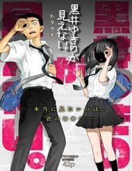 Kuroi Yukino Ga Mienai - Tôi Không Thể Nhìn Thấy Kuroi Yukino