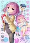 Kurumida-senpai no Guttara Kawaii Himitsu - Bí mật dễ thương của Kurumida, Senpai