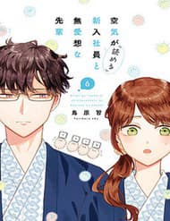Kuuki Ga - Kuuki Ga