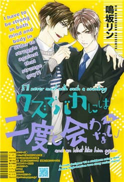 Kuzu de Baka ni wa Nido to Awanai - 