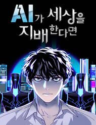 Kỷ Nguyên A.i - Kỷ Nguyên A.I