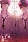 Kyoudai No Rule - 