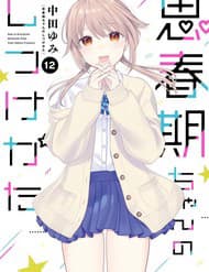 Làm Thế Nào Để Rèn Shishunki-Chan Nên Người - Làm Thế Nào Để Rèn Shishunki, chan Nên Người