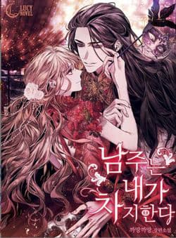 Lần này, tôi sẽ là nhân vật chính - 