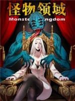 Lãnh Vực Quái Vật - Monster Kingdom, Quái Vật Tại Linh Vực