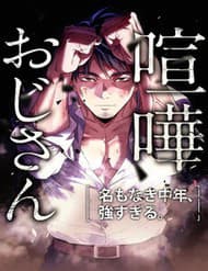 Lão Đại Trung Niên Không Danh - Lão Đại Trung Niên Không Danh