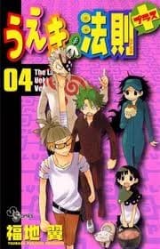 Law of Ueki Plus - Luật Của Ueki Plus