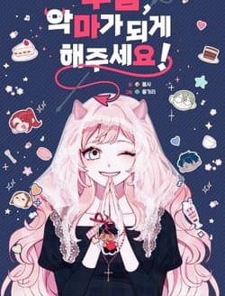 Lạy Chúa! Xin Hãy Để Con Trở Thành Ác Ma - 